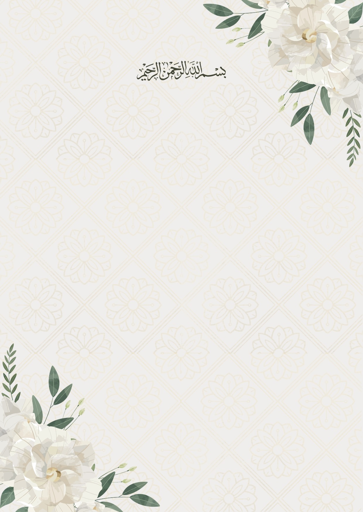 White and Green Simple Islamic Wedding Invitation digital invitation template, free on Feierpost